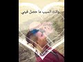 يا قلب انتا غريمي انت الي جهرني عذبني 