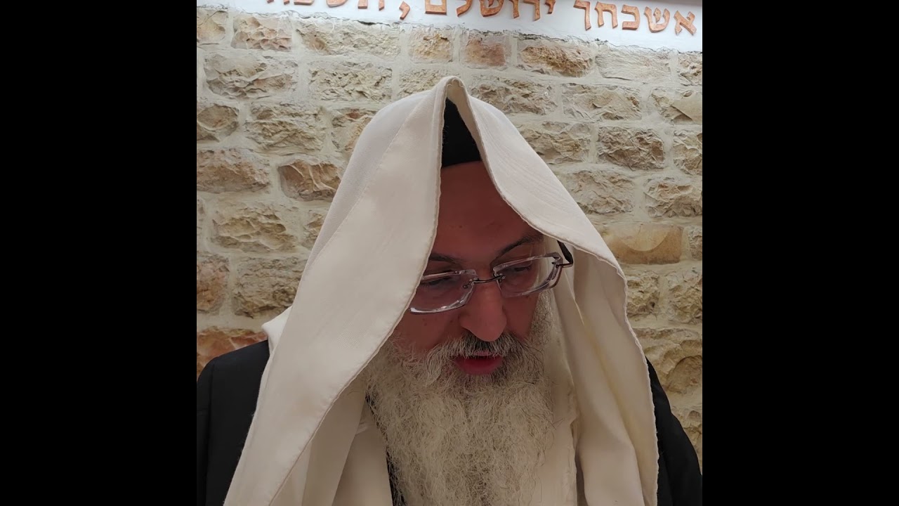 הלכה יומית/סגולה למצוא זיווג/הנשיאים/רב דניאל בניזרי