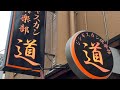 第63話ジンギスカン倶楽部 道行って来ました⭐️