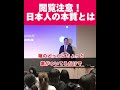 日本人ってこういうところあるよね