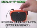 FJK 手回し充電式ハンズフリーメガホン（FMラジオ・録音機能付） FJK-D005