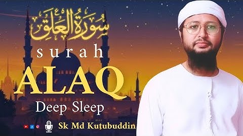 Surah Al-‘Alaq | سورة العلق | Beautiful Qur’an Tilawat | تلاوة رائعة للشيخ Sk Mdkutubuddin