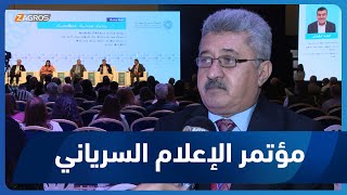 أربيل تحتضن مؤتمر الاعلام السرياني الثاني وسط حضور أكاديمي وحكومي كوردستاني