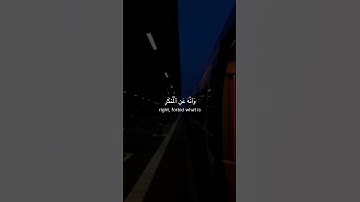 يا بني اقم الصلاة وامر بالمعروف وانه عن المنكر سورة لقمان الآية 1