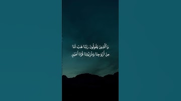 * سورة الفرقان * القارئ :  محمد اللحيدان* Surah Al- Furqan * Reader :MUHAMMAD AL LUHAIDAN‎