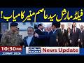 US- Iran Deal, New York Times Claims | CDF Asim Munir's Key Role | 10:30 PM News Update | Samaa TV