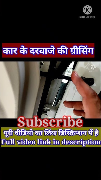 How To Apply Grease At Car Door how-to-apply-grease-at-car-door