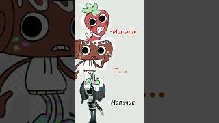 Аххахахахаахаха #мем #123go #короткоевидео #мемы2023 #youtubeshorts #rajgrovershorts #голос
