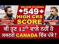 High crs score  how permanent residency is possible in canada   gurpreet khaira interview 