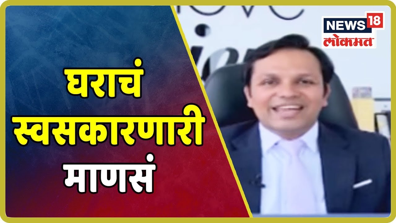 Focus Initiative : घराचं स्वसकारणारी माणसं | HAWARE DREAM HOME | 14 Aug 2019 maharashtra news abp