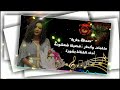 سلامة بشرى صدقة جارية KadaAinSalah سلامة بشرى صدقة جارية KadaAinSalah