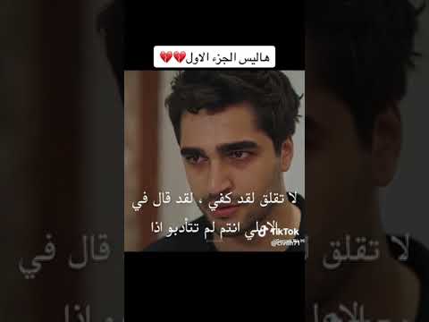 فريد وسيران هاليس يجاكر سيران الطائر الرفراف الحلقه 34