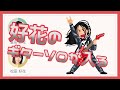 【日向坂46】ヒナトーーク#3【ラジオ文字起こし】