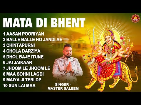 Mata Di Bhent म त द भ ट Master Saleem Mat Ka Bhakti Bhajan Punjabi Mata Ka Bhajan