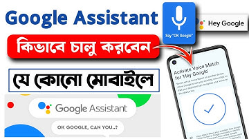 Google Assistant কিভাবে চালু করবো। How To Set Up Google Assistant In Android Phone | Ok Google