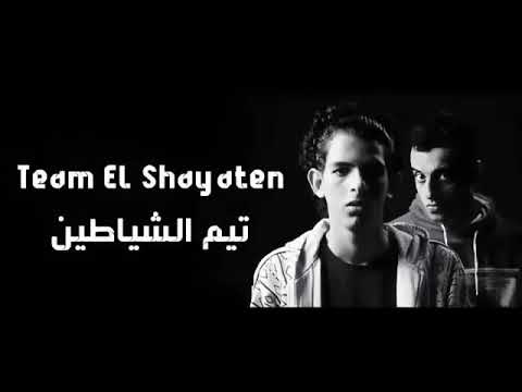 مهرجان ولا احنا جينا مهرجان الشياطين الجديد