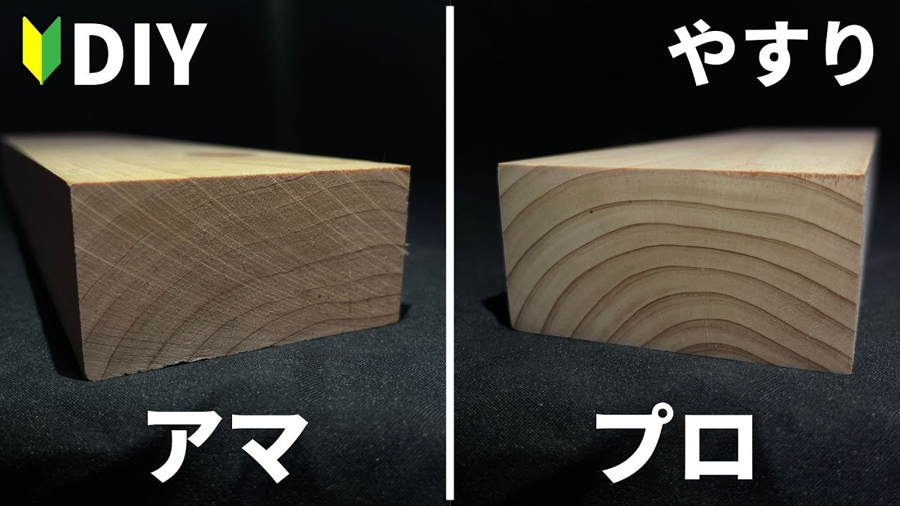 キレイにしたいなら “ 傷をつけろ！” かんたんプロ技を紹介♪※知るだけで家具職人レベルになれます
