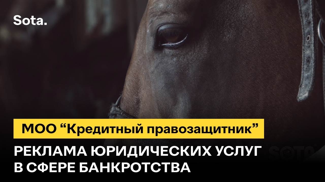 Реклама юридических услуг в сфере банкротства | Advertisement for ...