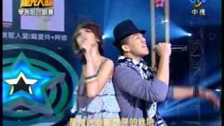 20090724星光5學長姐合唱賽宥心剪輯版