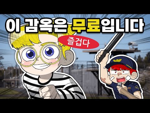 (<strong>프리즌</strong> 라이프)