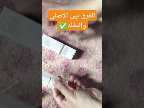 الفرق بين الاصلي والمقلد منتجات ذاورديناري اورديناري    العنايه بالبشرة سيروم
