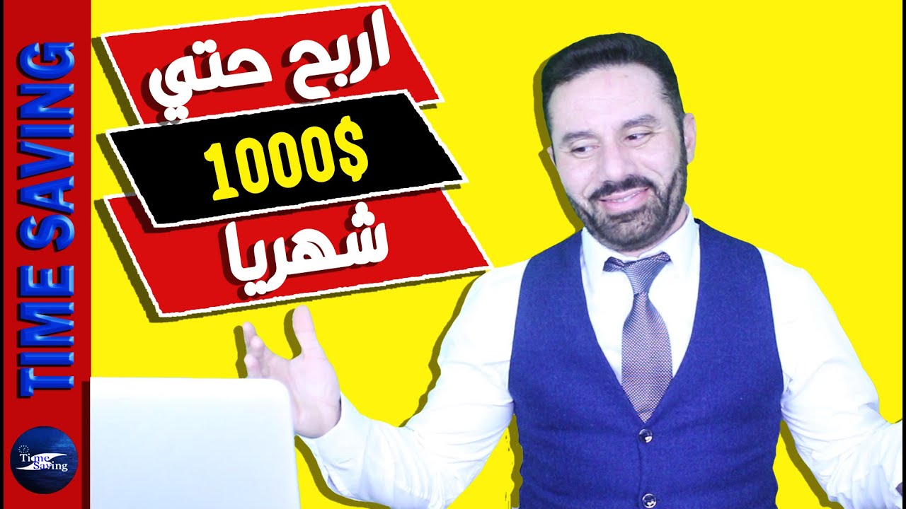 الربح من المحتوي الاجنبي فيديو رقم ٦- ربح الف دولار💵 بطريقة حصرية بدون انجليزي