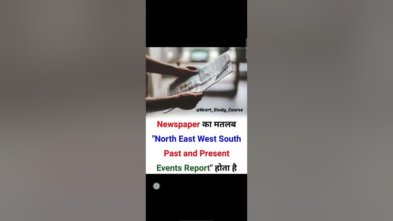 News Paper Full Form YouTube
