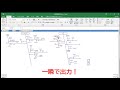 「作図システム」特性要因図　紹介動画
