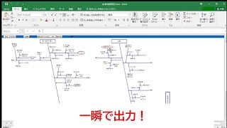 「作図システム」特性要因図　紹介動画