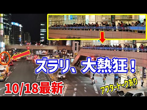 【参政党 】超満員と熱狂！神谷宗幣 ローレンス綾子 宮城県議選 街頭演説 アフタートークあり！2023/10/18 仙台市アエル