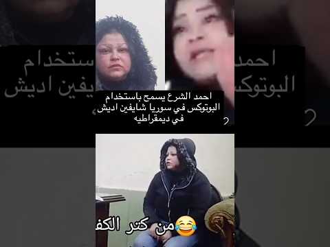 البنت اللي كانت بالسرفيس في سوريا سوريا قصص ترند حلب حمص حماة اكسبلور دمشق
