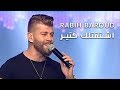 Rabih Baroud - Shta'telak Ktir  | ربيع بارود - اشتقتلك كتير مهرجان الأغنية الشرقية 2015