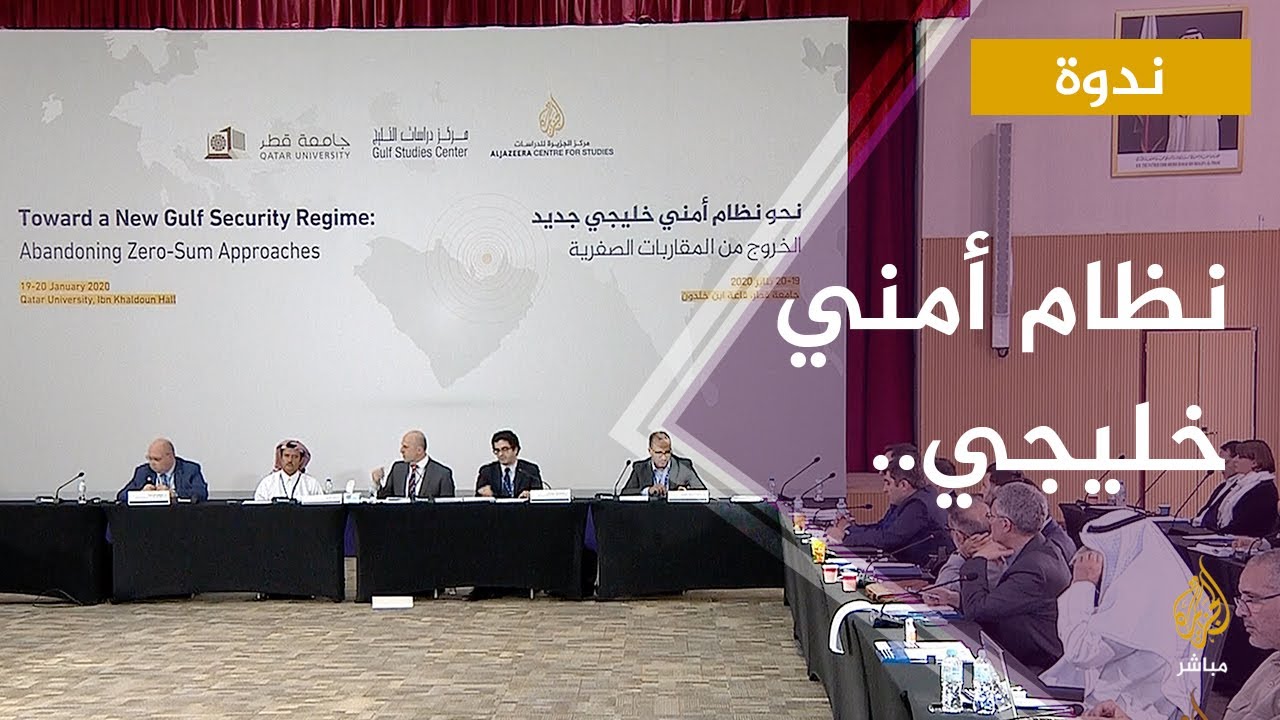 الجلسة الثالثة.. "الأمن الاقتصادي وخطوط الإمداد"