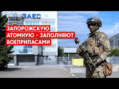 Новости Донбасса: Случайная детонация оружия приведет ко второму Чернобылю. МАГАТЭ заявляет, что не контролирует ЗАЭС. Новости Донбасса: Случайная детонация оружия приведет ко второму Чернобылю. МАГАТЭ заявляет, что не контролирует ЗАЭС.
