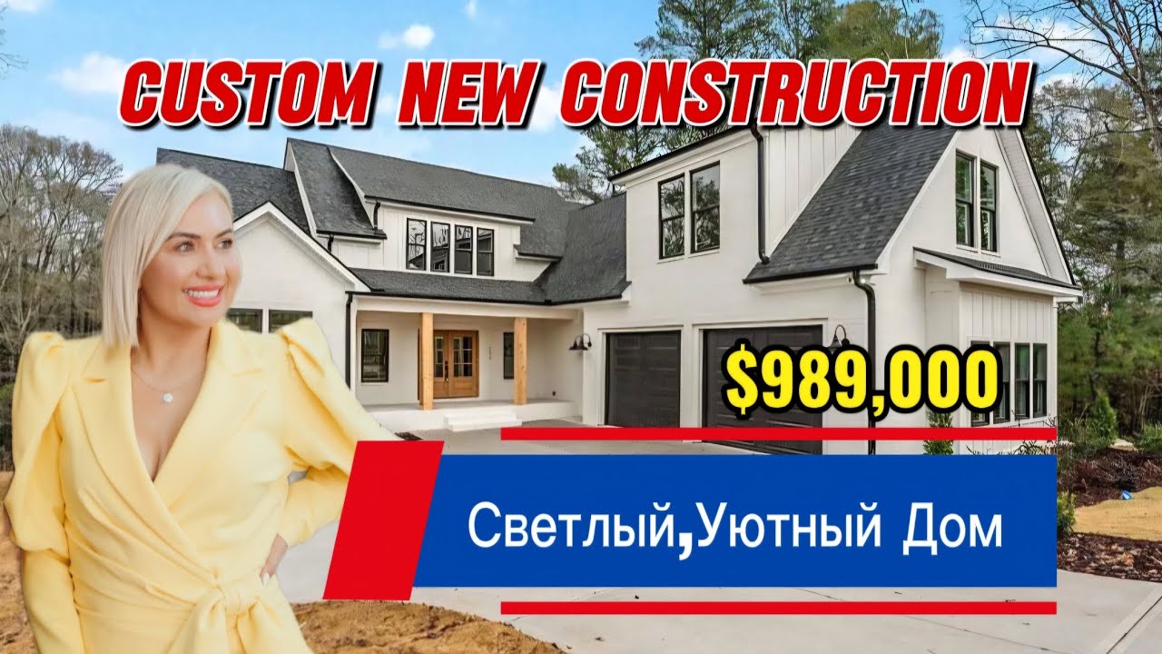 Роскошный новый Дом 4 спальни/Недвижимость Южная Каролина/Room-Tour of Brand New Construction 🏡