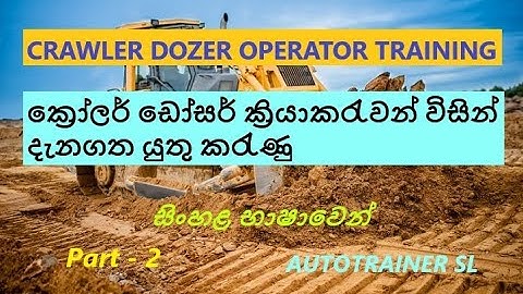 CRAWLER DOZER OPERATOR TRAINING  Part - 2 සිංහළ භාෂාවෙන්