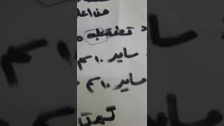 (ادوات المكبس الهدروليكى )(بالمقاسات)(بالقلم والورقة)