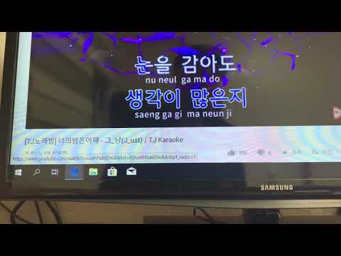 그냥(서석우) - 너의 밤은 어때 (cover by 최뮤)