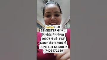 LL.B SEMESTER ke liye Recorded Batch only 1000₹ me & PDF only 500₹ me#law #lawyer #highcourt #shorts
