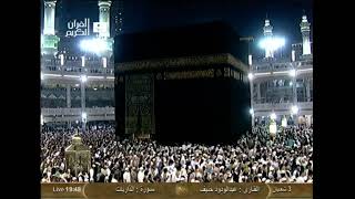 سورة الذاريات عبدالودود حنيف