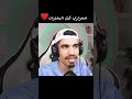 صحراوي قبل وبعد المخدرات Freefire Gaming Free Garenafreefire Freefirelovers فري فاير صحراوي قبل وبعد المخدرات Freefire Gaming Free Garenafreefire Freefirelovers فري فاير