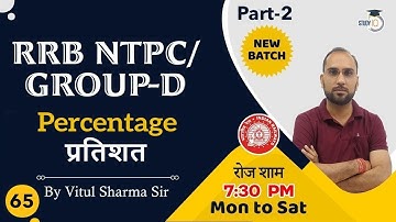 RRB NTPC, SSC, Delhi Police 2020 - Percentage ( प्रतिशत ) Maths Class by Vitul Sir Part 2 - #RRBNTPC