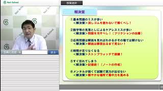 日商簿記１級WEB講座 受験経験者向け無料説明会