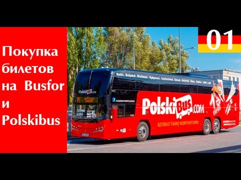 Где Купить билеты на автобус в Российской Федерации: простой способ купить билеты online