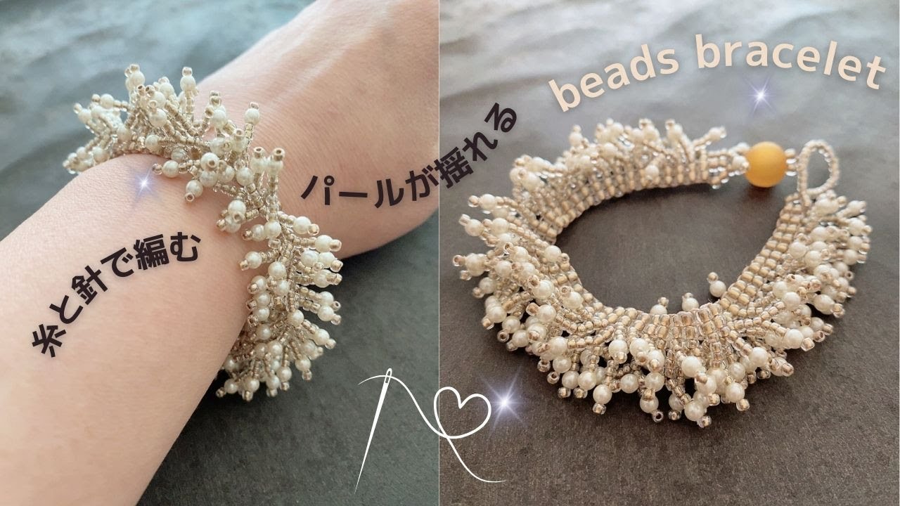 あの伝説キット】1日100個以上売れた人気キット作り方ご紹介/beads