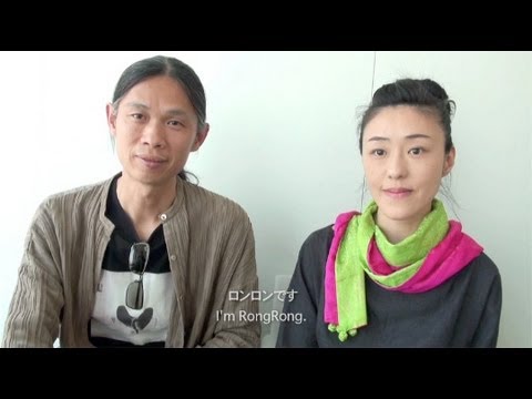 榮榮＆映里（ロンロン＆インリ）：「LOVE展」アーティストインタビュー（12）