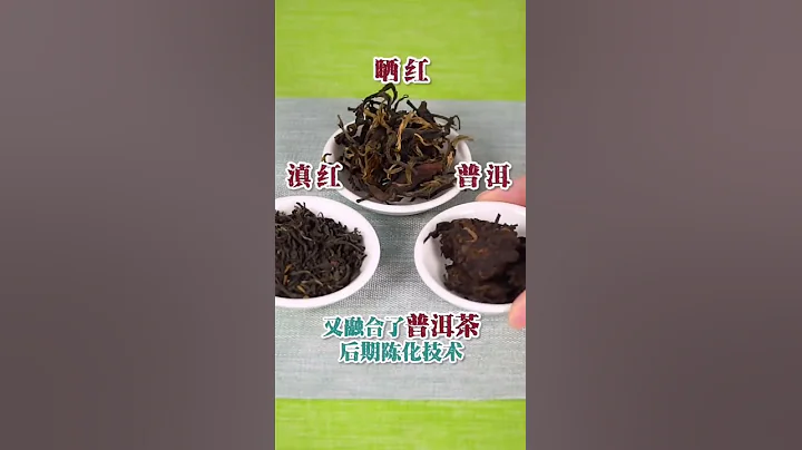 普洱茶|直播|2021新茶|綠茶|紅茶|茶葉批發|烏龍茶|班章|冰島|鐵觀音蘇蘇茶莊，古樹曬紅是紅茶還是普洱茶？ - 天天要聞