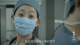 20210403醫者仁心