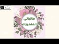 من علو لعلو لارتقاء 😍❤️ لاتنسون تدعموني باللايك والاشتراك في القناة.