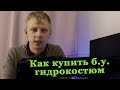 Как правильно выбрать б.у. гидрокостюм для подводной охоты